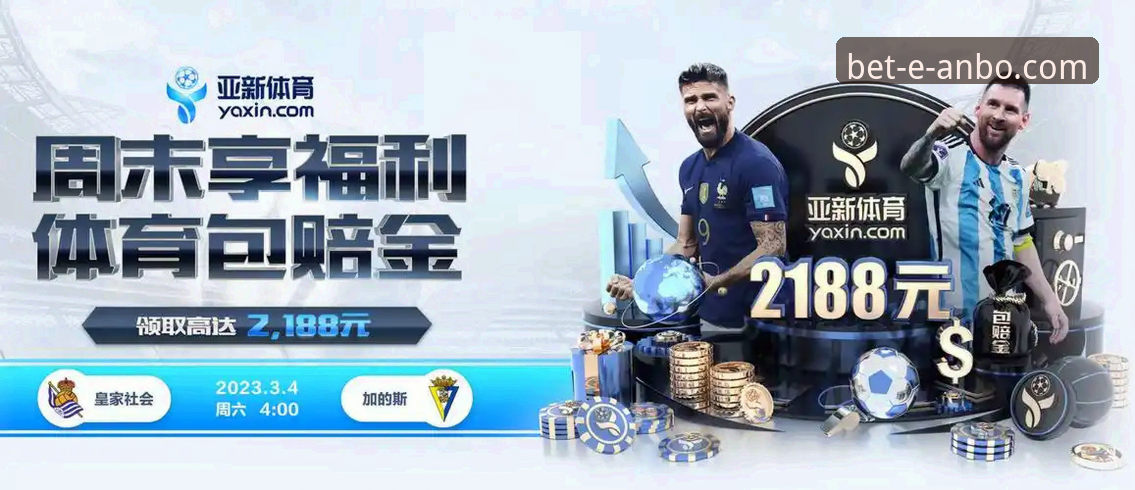 安博体育官网首页2026最新版本 安博体育平台2026最新版本如何提升你的体育体验?