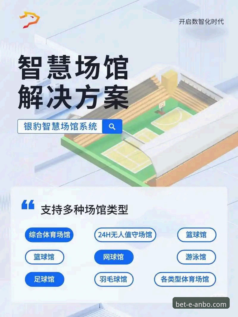 安博体育平台移动化战略深度解析：从APP下载看体育资讯与服务的未来趋势