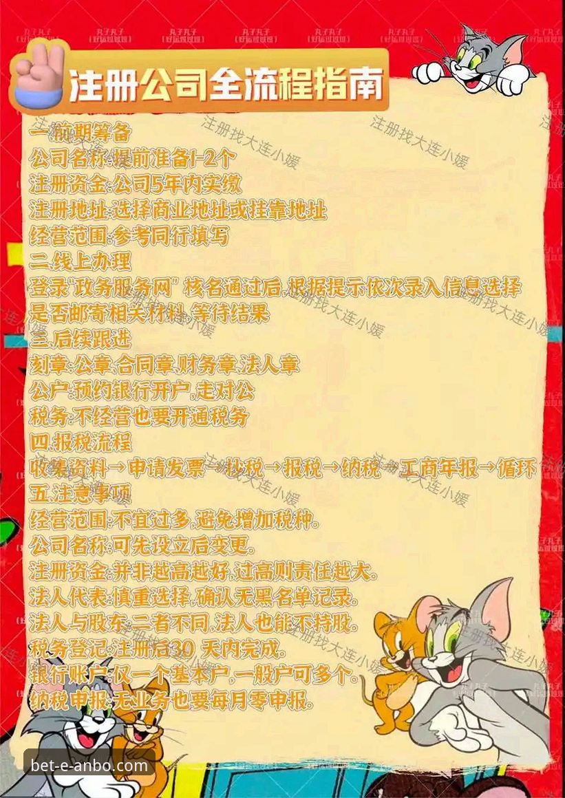 揭秘安博体育官网：新手如何从入门到精通的全流程指南